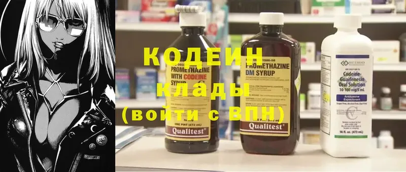 Кодеиновый сироп Lean Purple Drank  купить закладку  Аргун 