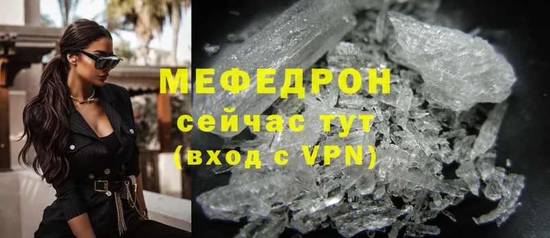 МЕФ mephedrone  Аргун 